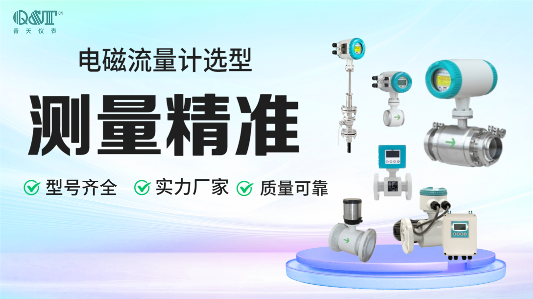 （2026 最新版）河南国内流量计品牌排行榜